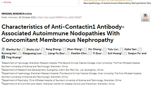 [Research Interpretation] Features of anti-CNTN1 antibody-related autoimmune sarcoidosis with membranous nephropathy