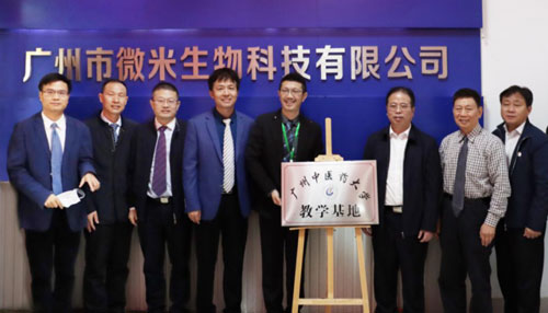 Good news: School-enterprise cooperation∣Micron Biology and Guangzhou University of Traditional Chinese Medicine jointly build a practical teaching base