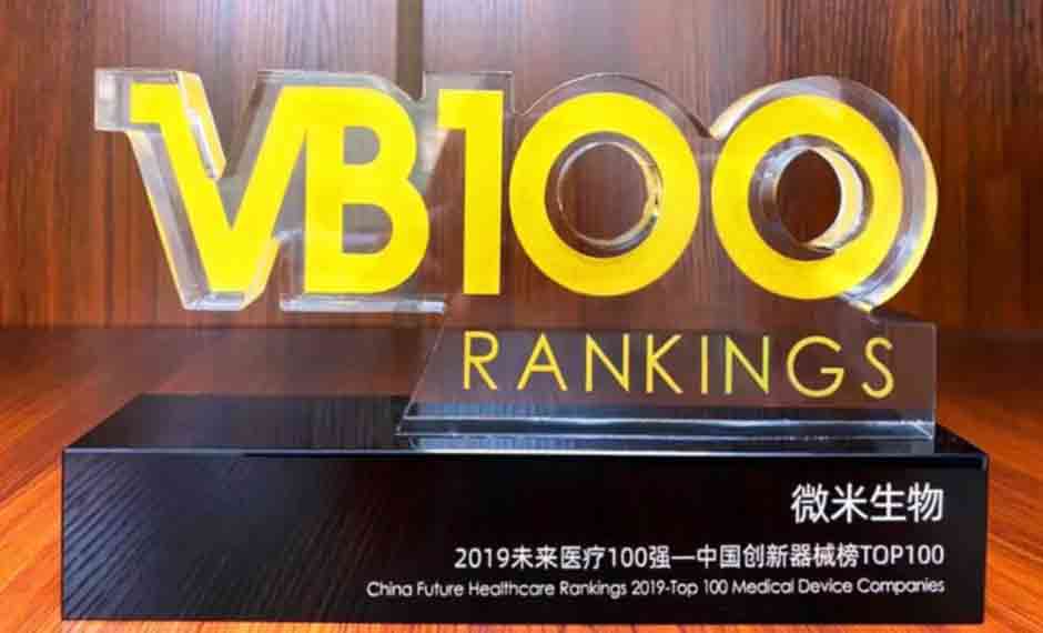 TOP100 of China's Innovative Equipment List